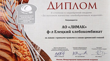 Хлебопекарное производство в России – 2022 г.